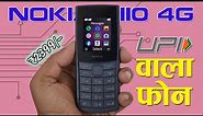 Nokia 110 4G Detailed Review | Best 4G feature Phone