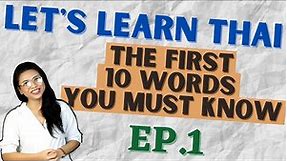 The First 10 Thai Words You Must Know! (Let's Learn THAI S1 EP1)