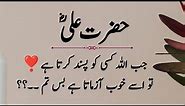 Best Collection Quotes In Urdu | Islamic Quotes In Urdu | Urdu Poetry Status | Urdu shayari