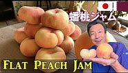 Flat Peach (Doughnut Peach) Jam