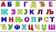 Serbian alphabet song