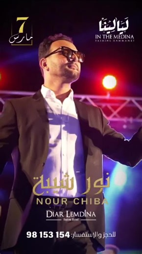 #سهرات_رمضان #رمضان_2026 🌙 #العرض_الفلكلوري_الفرجوي #عشاق_النوبة #الفنان نور_شيبة 🔥💃🔥💃🔥💃🔥💃🔥💃