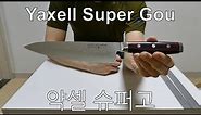 Yaxell Super Gou Chef Knife Unboxing