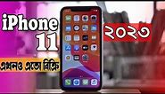 iPhone 11 in 2023 🔥25 হাজরে সেরা? iPhone 11 Review in 2023 Bangla | PRICE Bangladesh & Kolkata