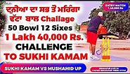 Entry 1 Lakh 40,000 Rs Di Sukhi Kamam Vs Mushahid Up Cosco Cricket Mania