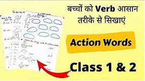 Verb for Grade 1| How to Teach Action Words to Grade-1| Verb/Action Words Worksheets English Grammar