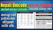 Nepali Unicode Romanized Typing | Problem Fixed | Easy Tips and Tricks |