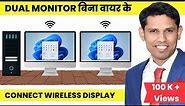 How to Setup Dual Monitors With Laptop And Pc. Wired and Wireless Dual Monitor Setup.