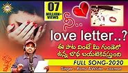 Nee Love Letter Video Song 2020 | Singer #Ramu & Lyrics #Laxman| Disco Recording Company