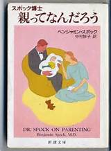 Japanese Parenting Photos