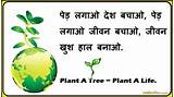 Slogans On Forest Conservation In Hindi Pictures