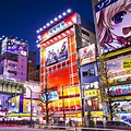 Akihabara Shopping Complex