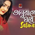 Bangla MP3 Song