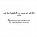 Farsi Poems About Love