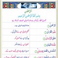 Mahfuzur Rahman in Urdu