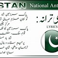 National Anthem of Pakistan New Style