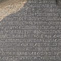 Rosetta Stone Hieroglyphics Text T