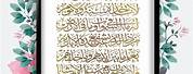 A4 Size Ayat Al-Quran