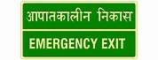 Emergency Push Button Hindi Logo
