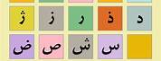 Farsi Alphabet for Printing