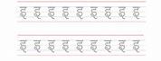 Hindi Alphabet Tracing Worksheets PDF