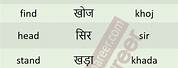 Hindi Word Vyaadh Meaning