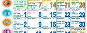 June 1980 Calendar Hindi Panchang