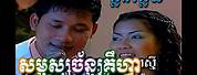 Khmer Karaoke Music