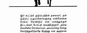 Manothathuvam Tamil Books