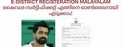 Possession Certificate Ofline Form Kerala