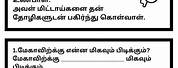 Tamil Reading Comprehension Worksheets