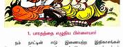 Tamil Story Picture Chart for Kids