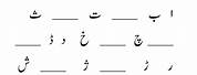 Urdu Worksheets for Grade 1 Fill in the Blanks