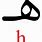 Arabic Letter H