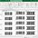 Excel Barcode Font