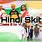 Hindi Skit Background Image