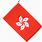 Hong Kong Flag PNG