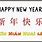 How to Write Happy Chinese New Year
