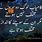 Life Quotes in Urdu Deep