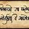 Mahabharat Shlok in Sanskrit