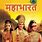 Mahabharat in Hindi