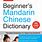 Mandarin Dictionary