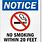 No Smoking within 20 Feet of Entrance Sign