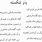 Parvin Etesami Poems in Farsi