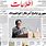 Persian Newspapers
