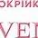 Pink Venom Logo