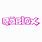 Roblox Logo in Pink
