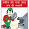 Safety Slogan Poster in Hindi
