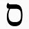 Samekh Hebrew