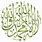 Shahada Islamic Calligraphy